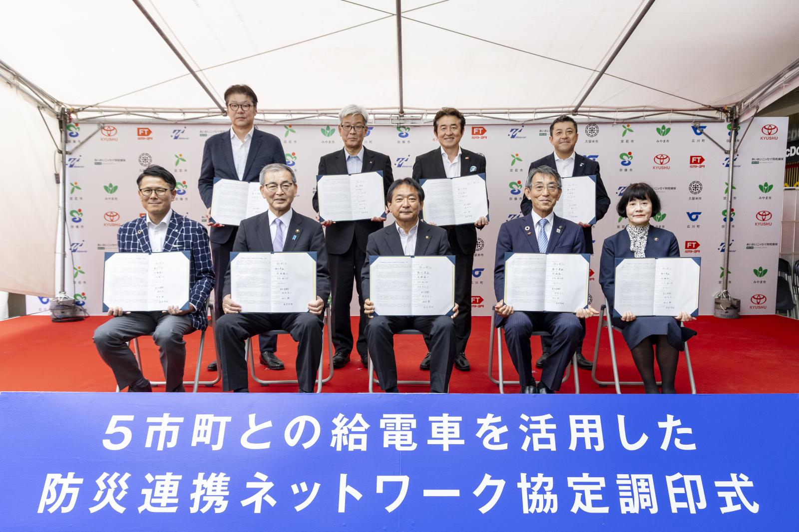 連携協定書を手に相互協力を誓う５市町と各企業の代表者