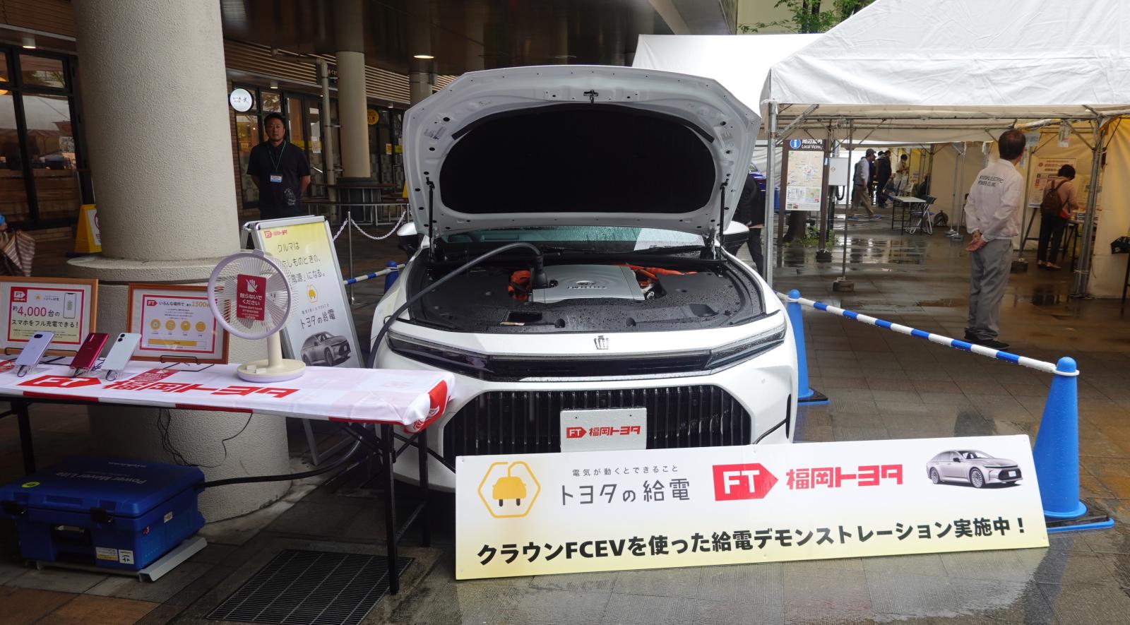 給電車（クラウンFCEV）から各家電に電力供給したデモンストレーション